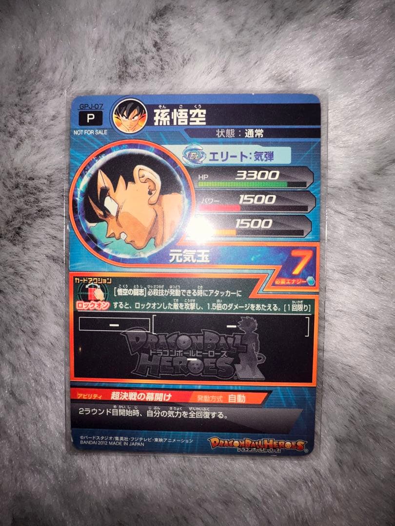 ドラゴンボールヒーローズカード 旧弾廃版原画カードまとめ売り