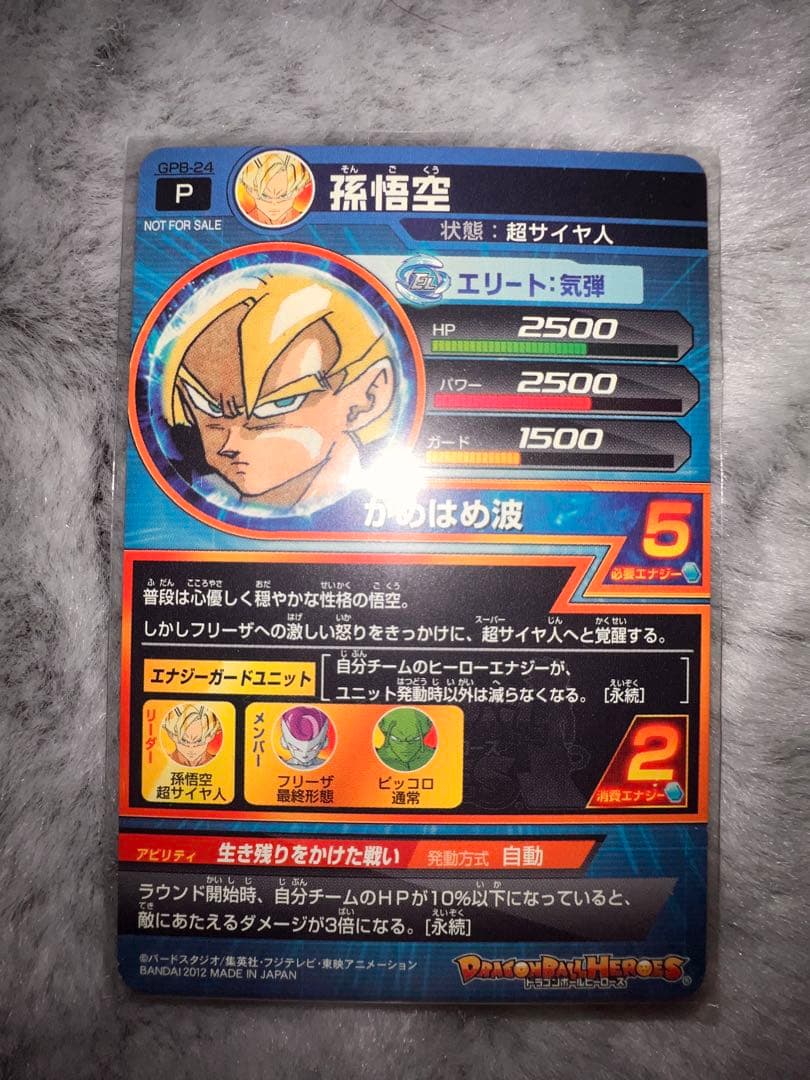 ドラゴンボールヒーローズカード 旧弾廃版原画カードまとめ売り