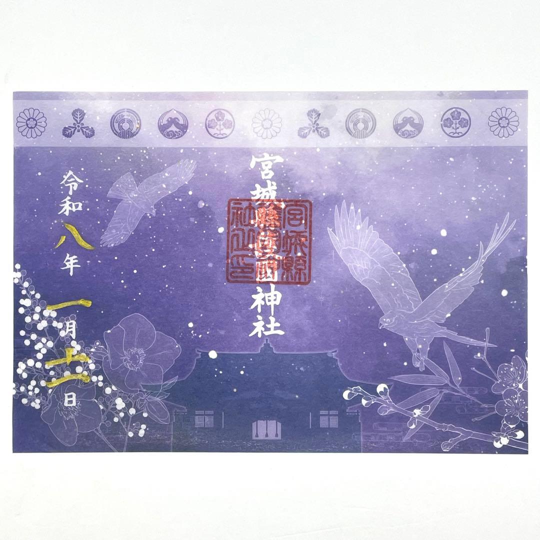 Stein 様　『つながる花戯れ御朱印』リクエスト専用商品