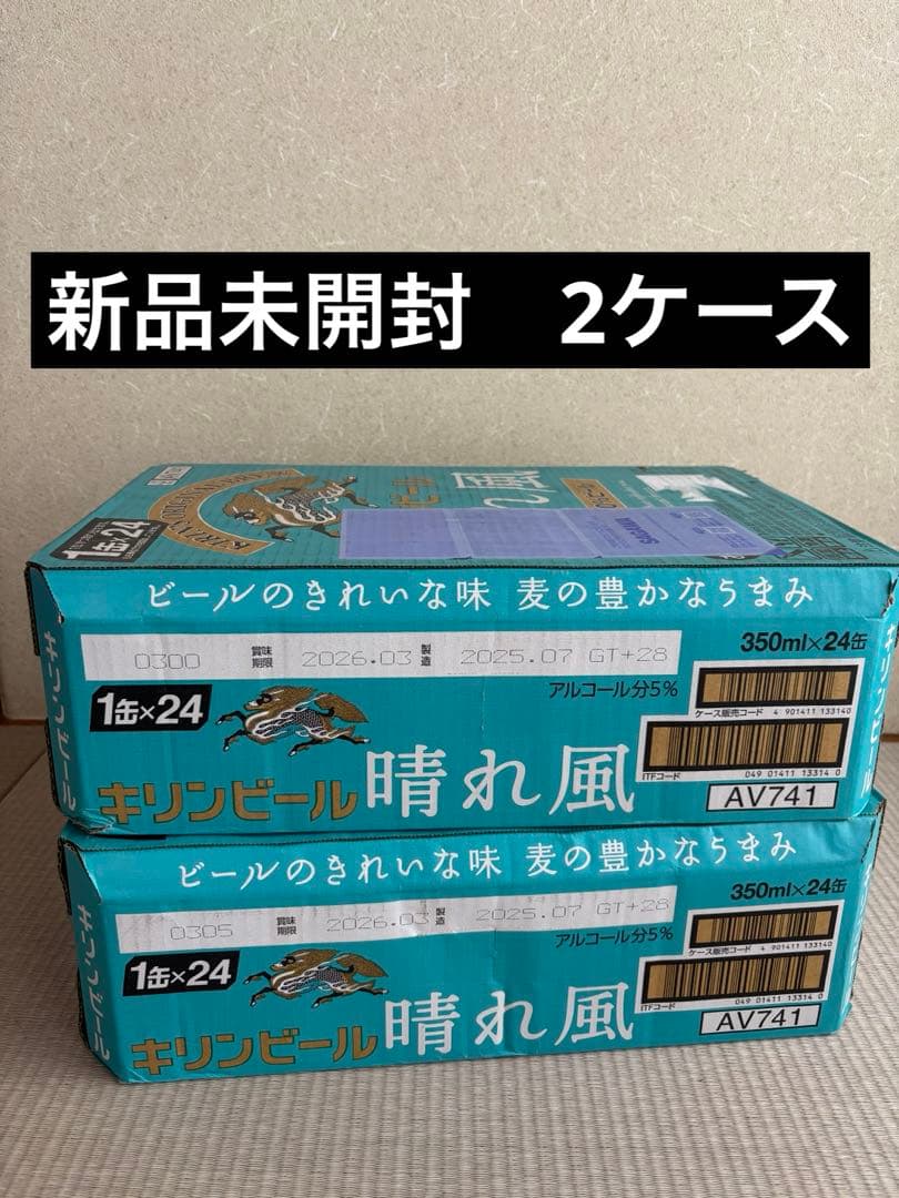 ◾️たーちゃん◾️キリン　晴れ風　350ml×24　2ケース