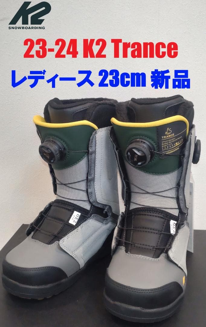■新品■ K2 TRANCE 23cm レディース WBOA搭載 スノボブーツ