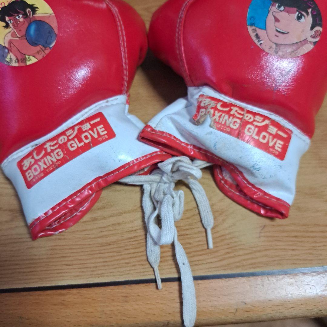あしたのジョー ボクシンググローブ 赤
