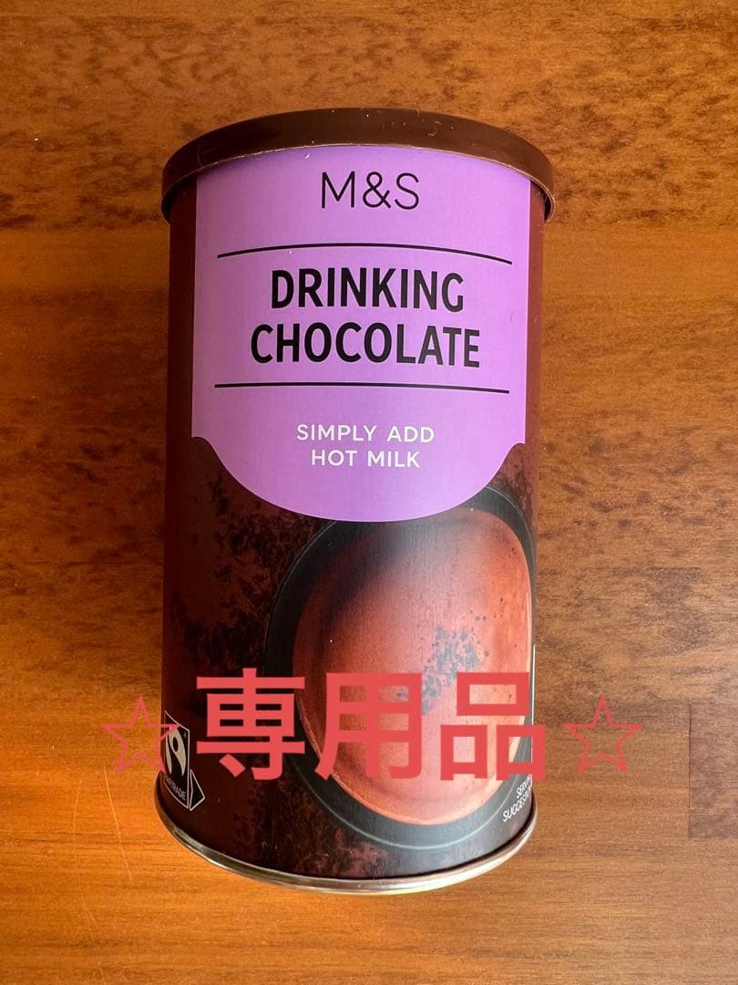 【2/4午前まで】M&S ホットチョコレート　その他　15点おまとめ専用品
