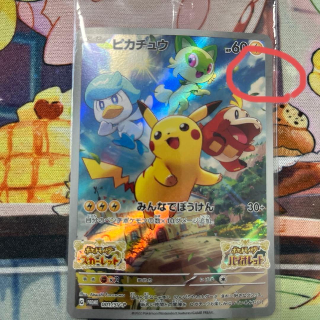 富*す様 メガゲンガーexＭＡ．カナリィsr ．ディアンシーexＭＡ．ピカチュウ