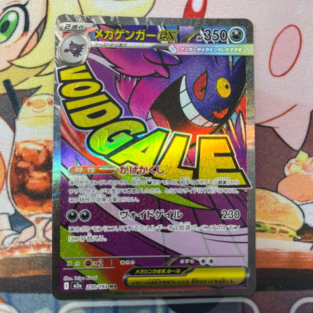 富*す様 メガゲンガーexＭＡ．カナリィsr ．ディアンシーexＭＡ．ピカチュウ