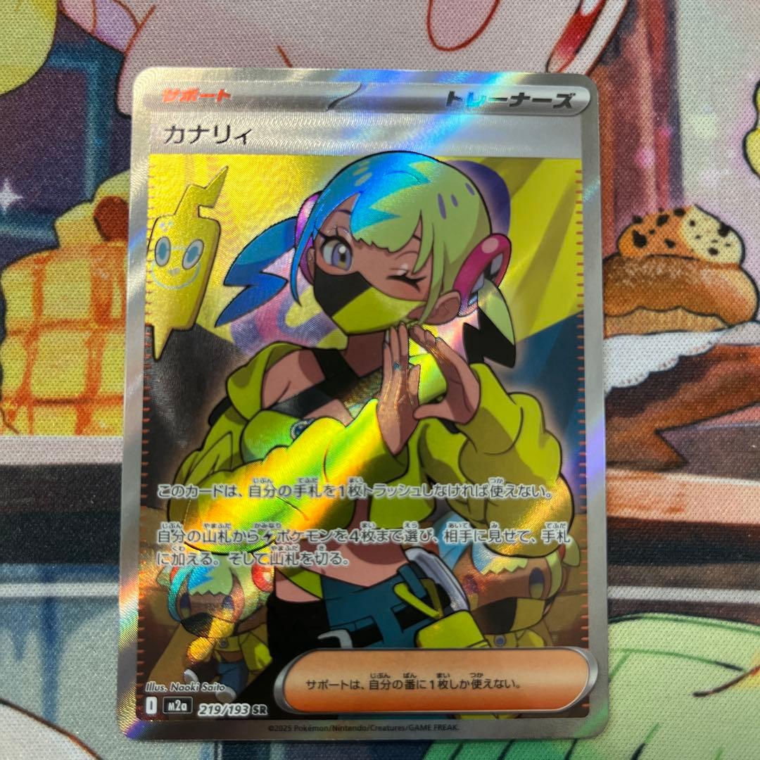 富*す様 メガゲンガーexＭＡ．カナリィsr ．ディアンシーexＭＡ．ピカチュウ