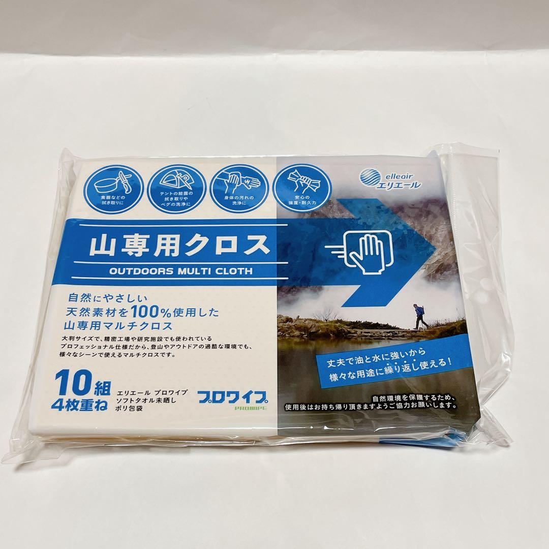 山専用クロス プロワイプ 10枚組 高耐久ワイプ プロワイプ ソフトタオル