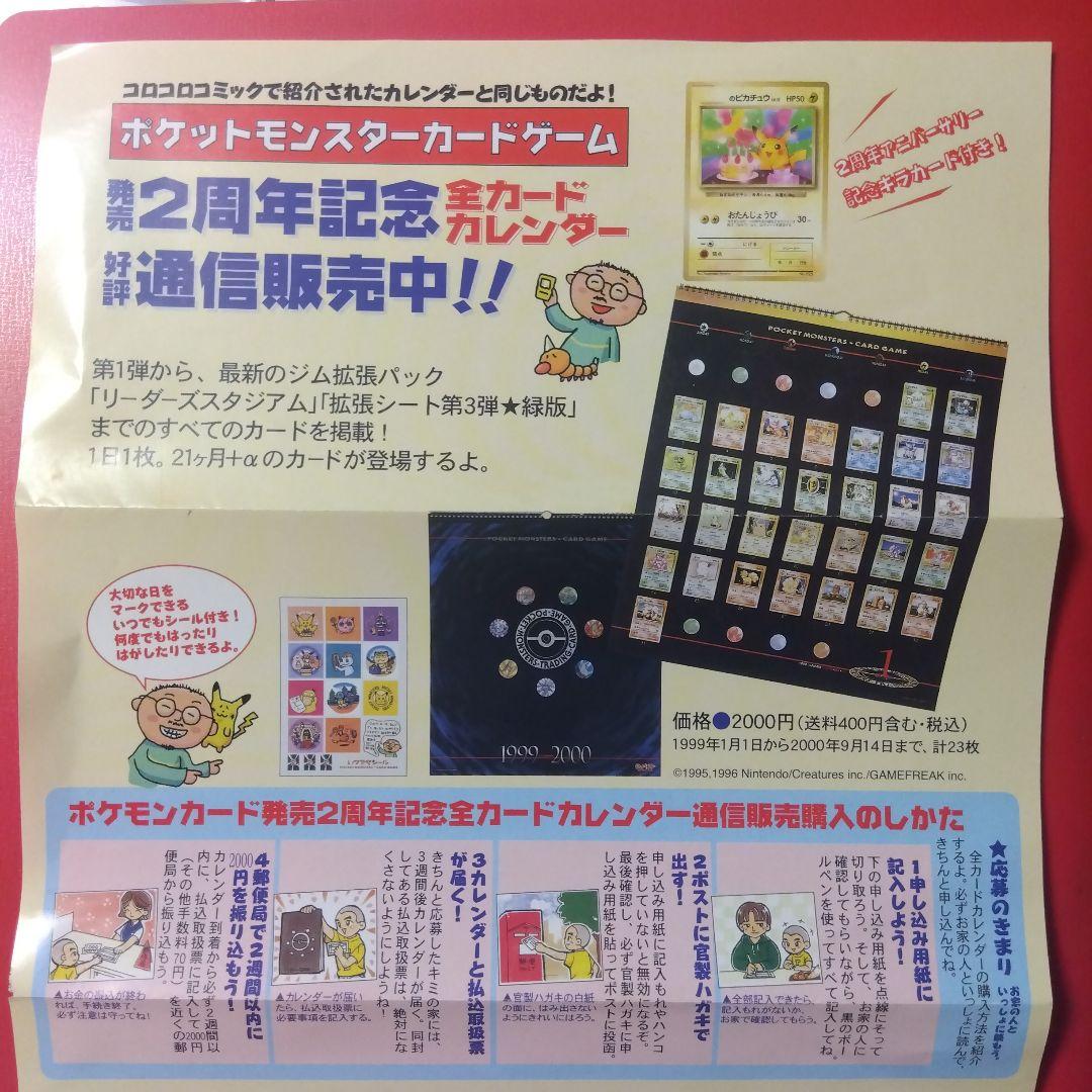 未開封 ポケモンカード 誕生日ピカチュウ 発売２周年 スペシャルアニバーサリー