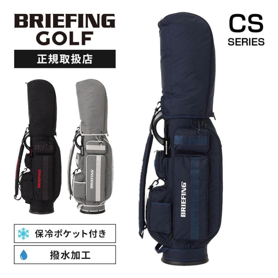 新品未使用 BRIEFING ブリーフィング キャディバッグ CR-6 #03