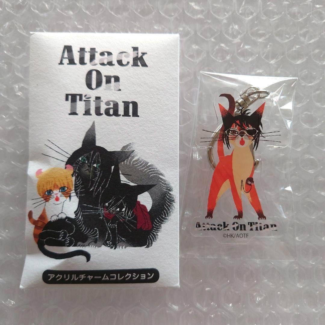 進撃の巨人　黒ねこ意匠　アクリルキーホルダー　ハンジ猫