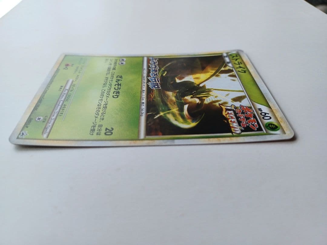 ポケモンカード プロモ ストライク よみがえる伝説 2010年