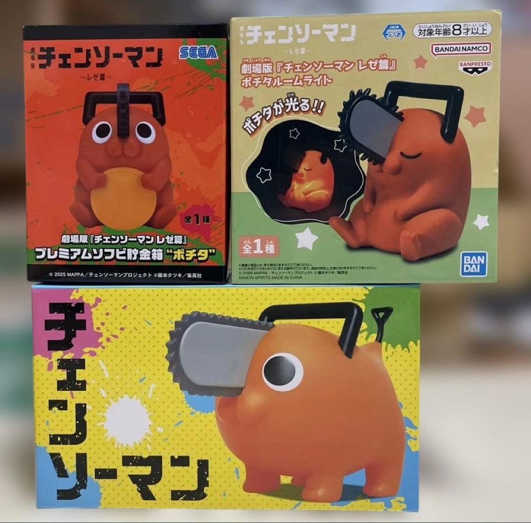 チェンソーマン ポチタ、貯金箱、ビッグソフビ、ルームライトは数回点灯