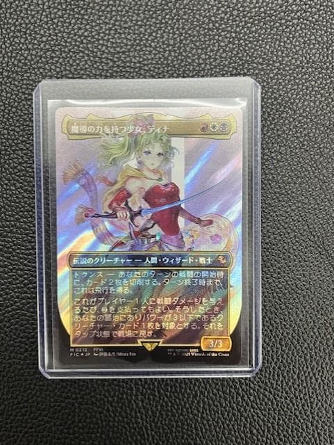 【未使用美品】魔導の力を持つ少女、ティナ　サージFOIL