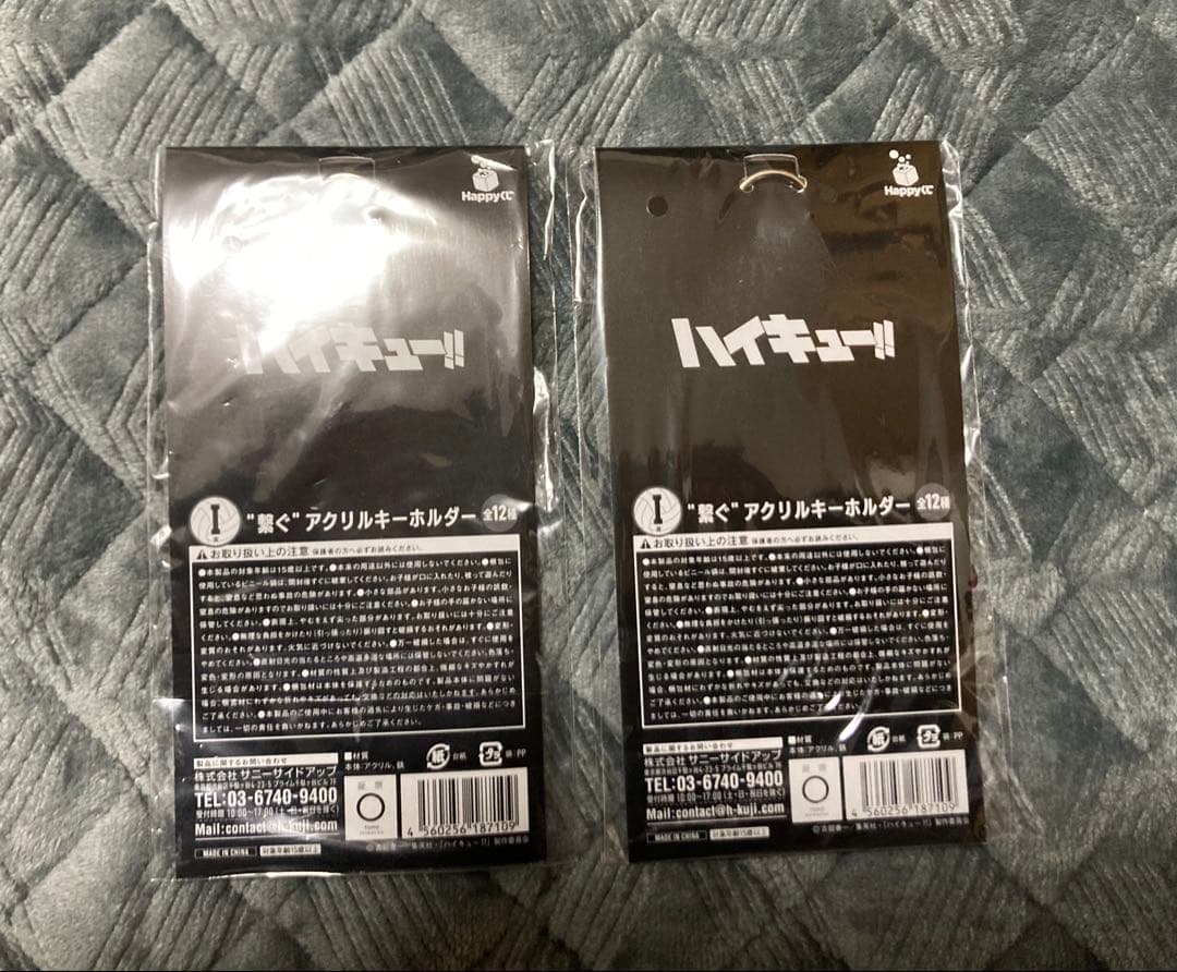 ☆週末限定値下げ☆ハイキュー くじまとめ売り