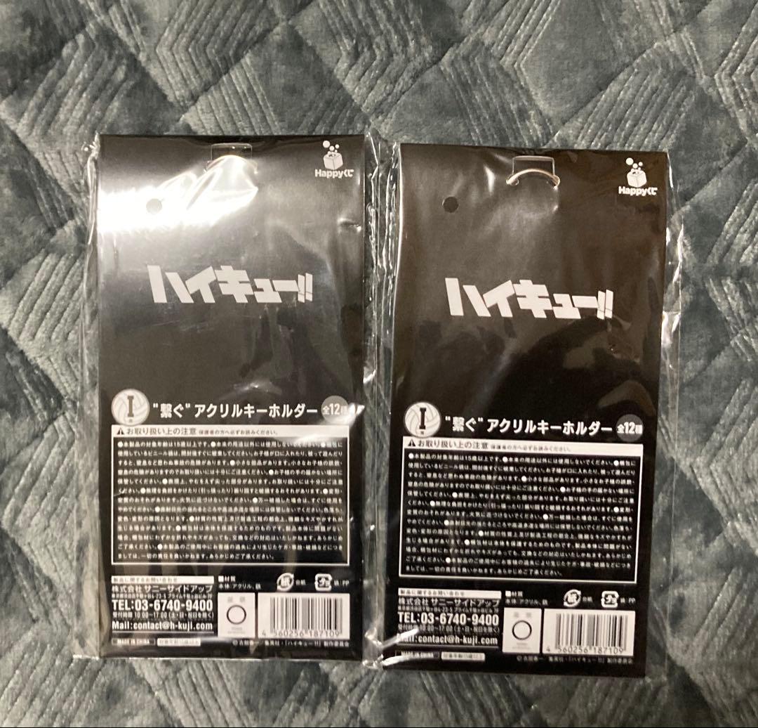 ☆週末限定値下げ☆ハイキュー くじまとめ売り