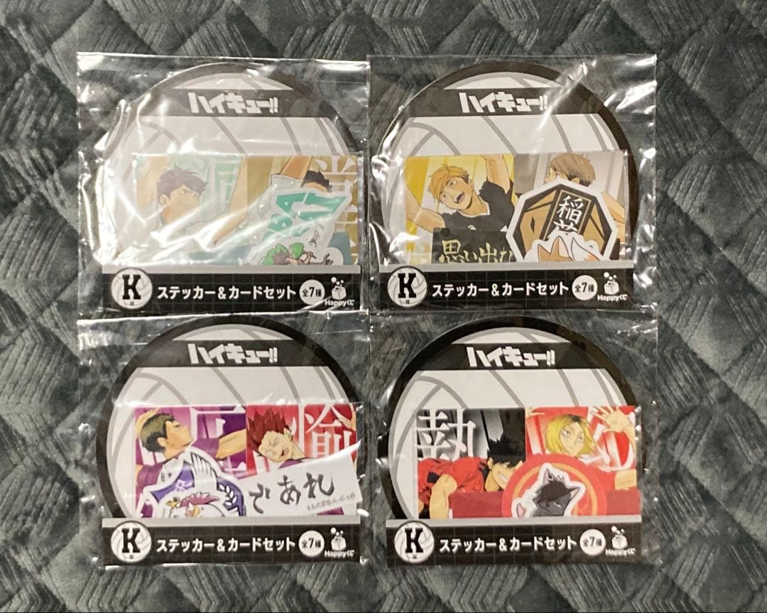 ☆週末限定値下げ☆ハイキュー くじまとめ売り