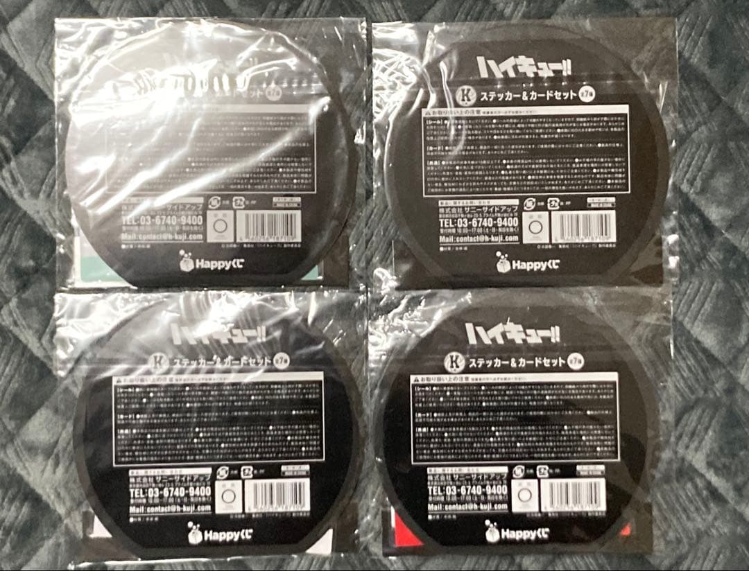 ☆週末限定値下げ☆ハイキュー くじまとめ売り