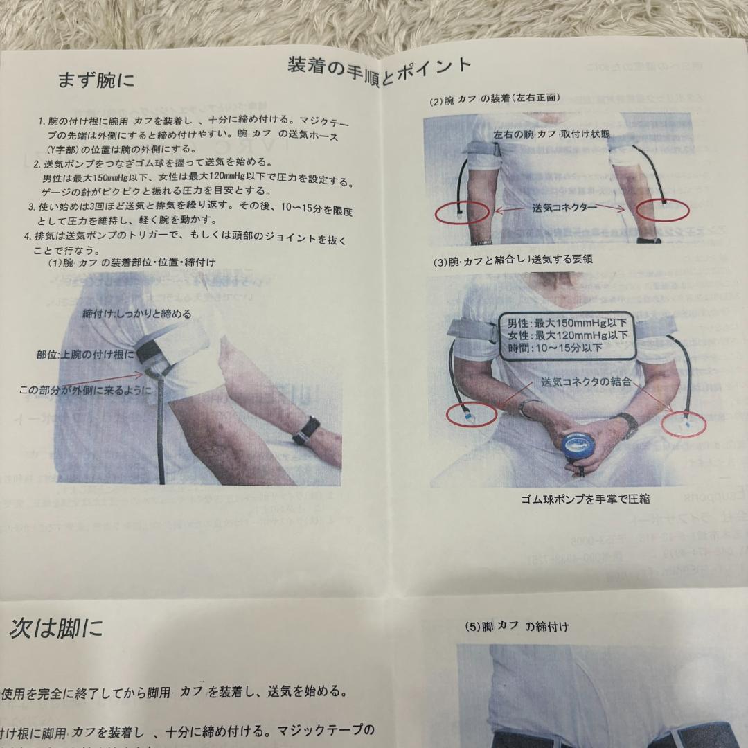 加圧 トレーニング VRC カフ 器具 宅トレ 筋トレ 中古 匿名配送