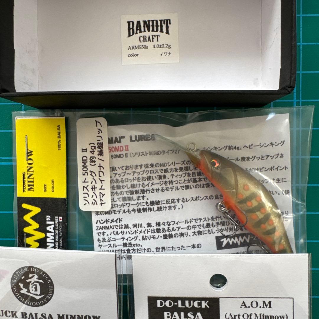 ハンドメイドミノーのセット