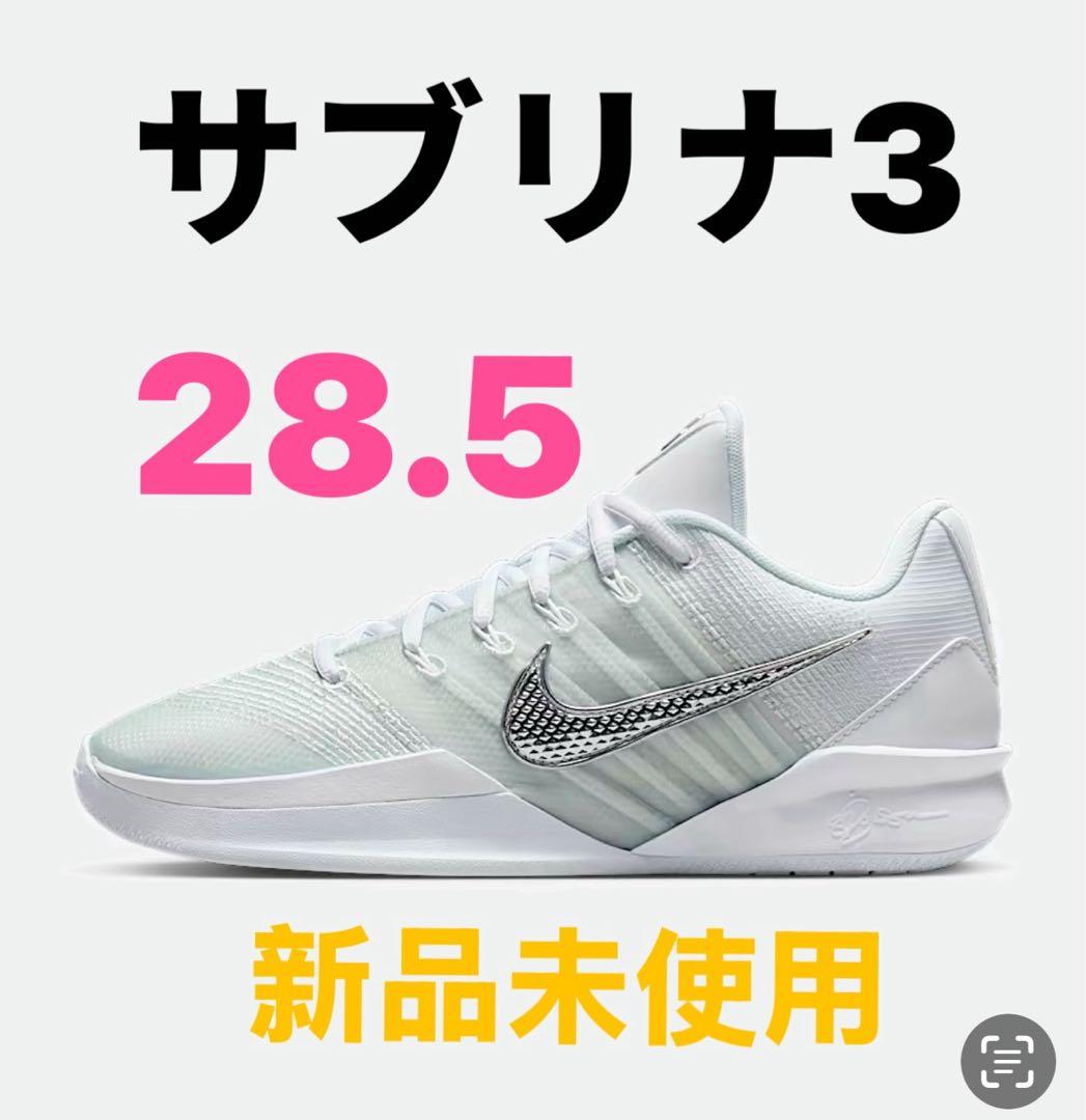 サブリナ3 28.5 新品未使用 ホワイト/ミント