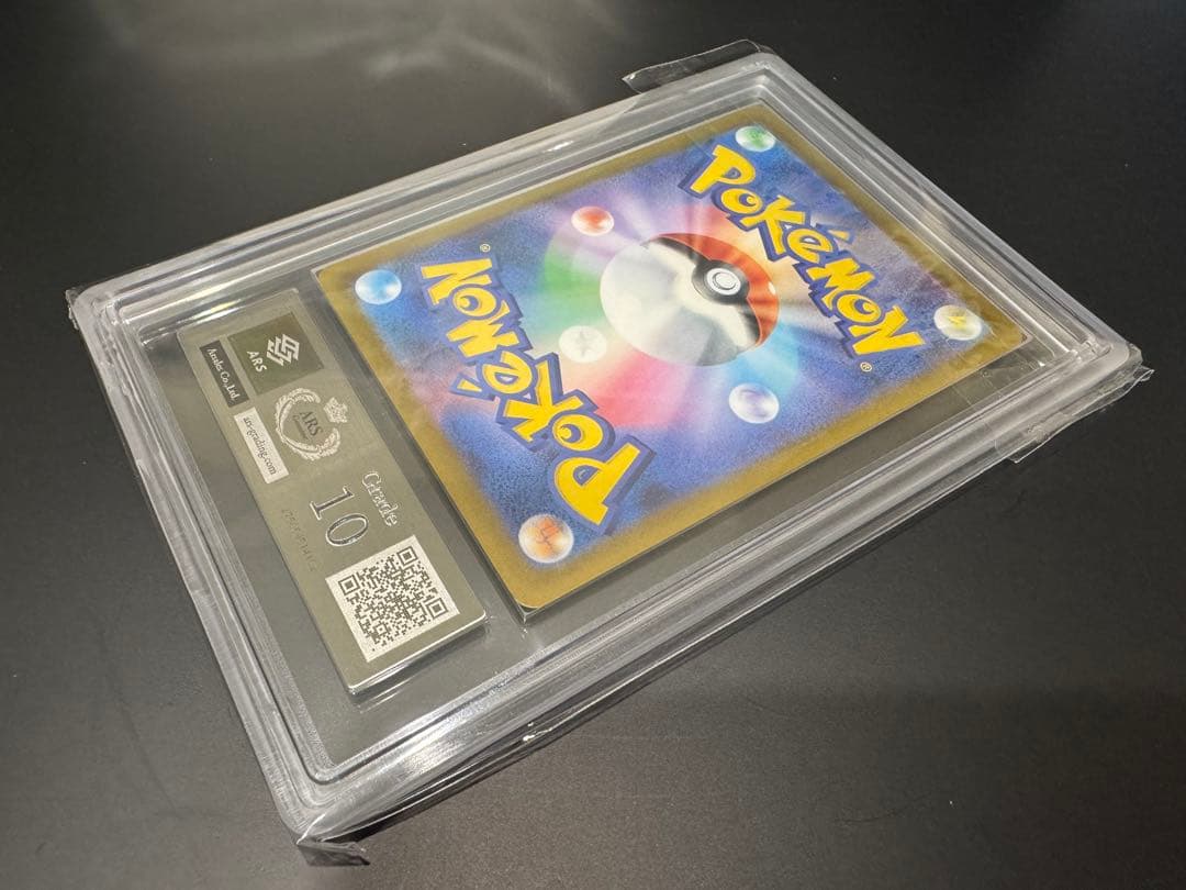 【ARS10】 ピカチュウ マクドナルド プロモ 【鑑定書付き・日本語表記】