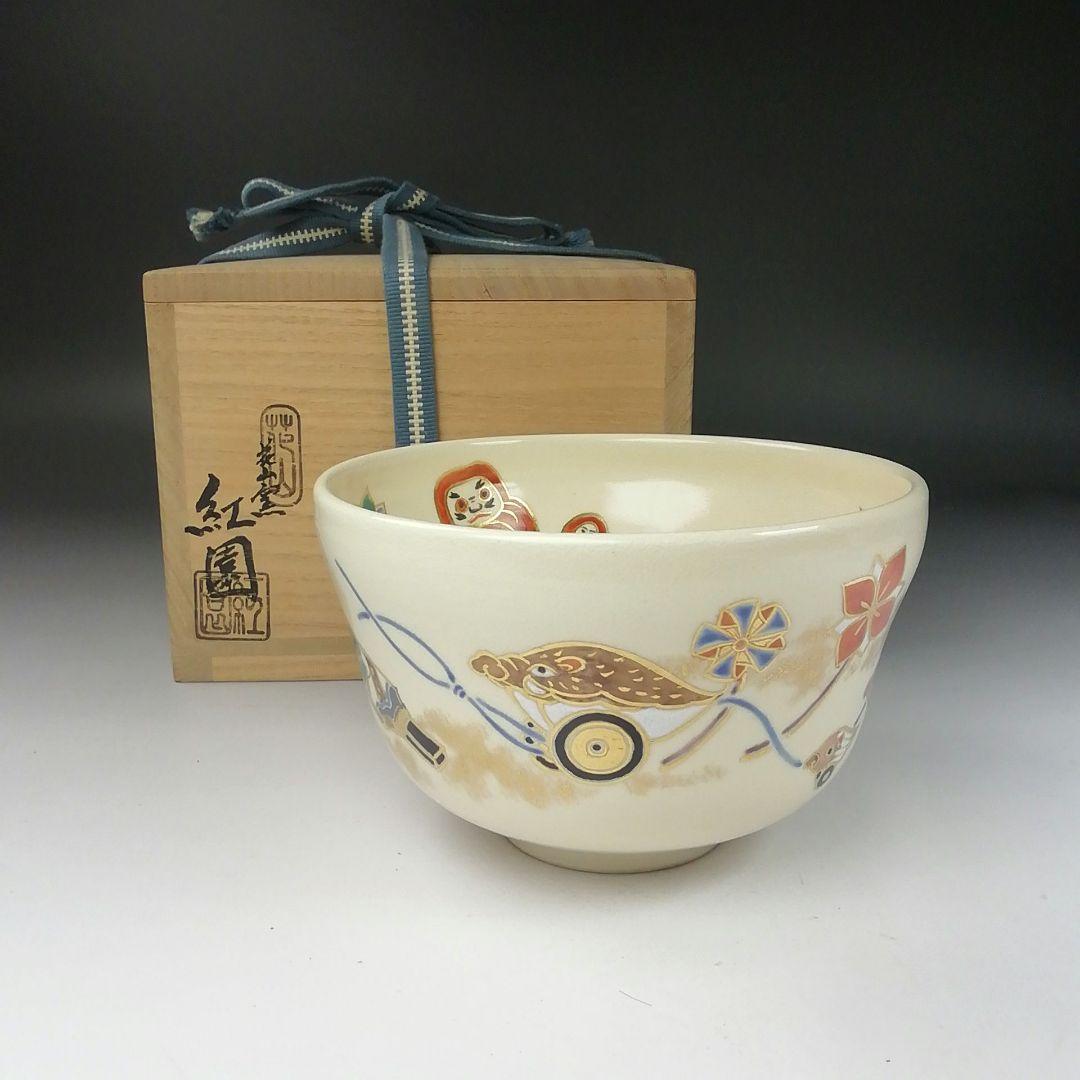 Ｔ３９５　茶碗　『干支 亥 玩具絵』『花山窯　木場紅園 造』共箱　抹茶碗　茶道具