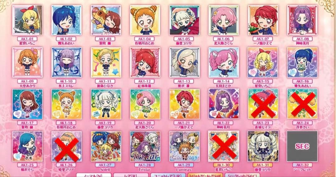 アイカツシールウエハース