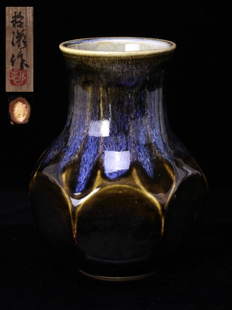 一宮窯 伊藤哲滋作『窯変面取 花瓶』共箱 真野山焼 花入 飾壺 日展会友 作家物