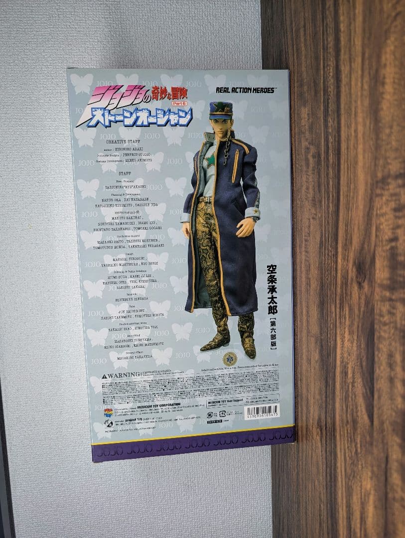 新品未開封 限定 ジョジョの奇妙な冒険 空条承太郎（第六部版）ストーンオーシャン