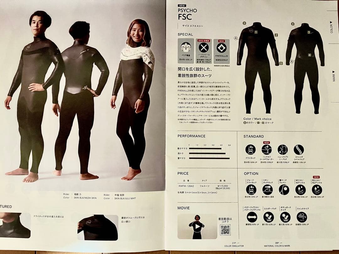 セミドライ/ウェットスーツ ブラック