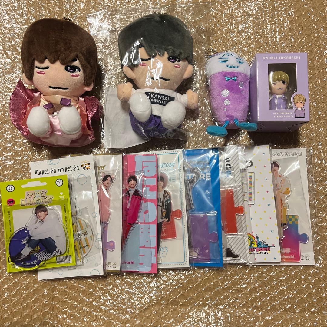 高橋恭平　まとめ売り