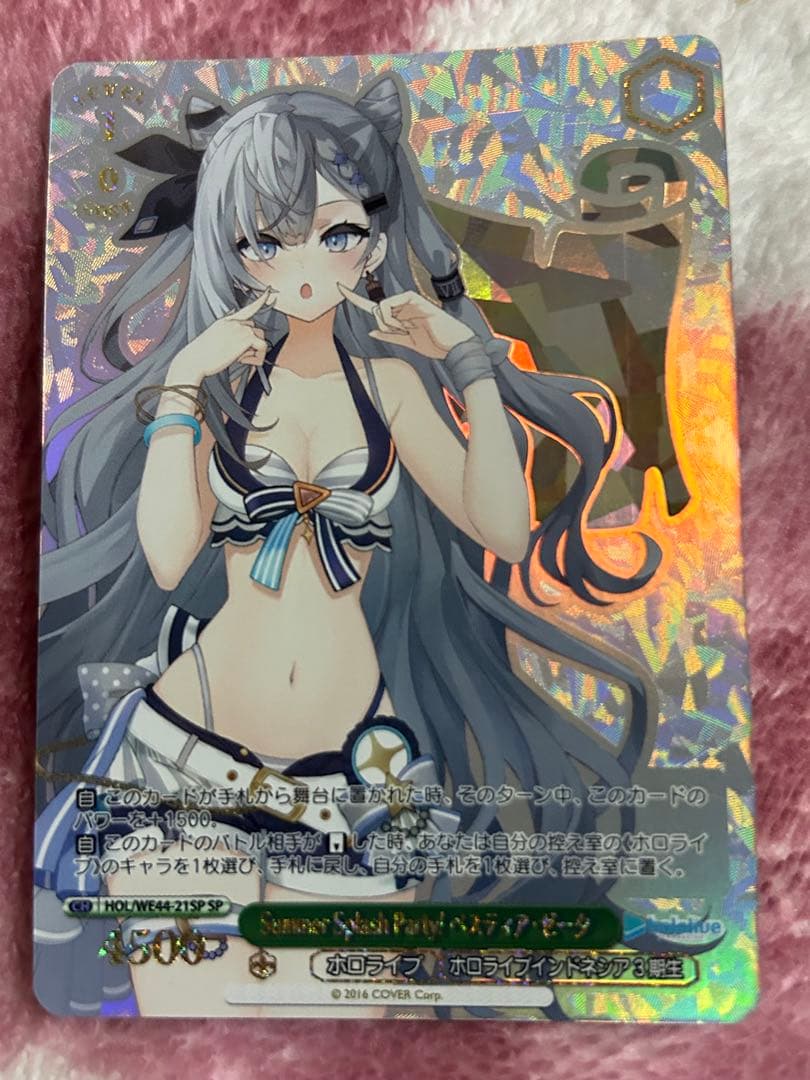 ヴァイス　Summer Splash Party! ベスティア・ゼータSP