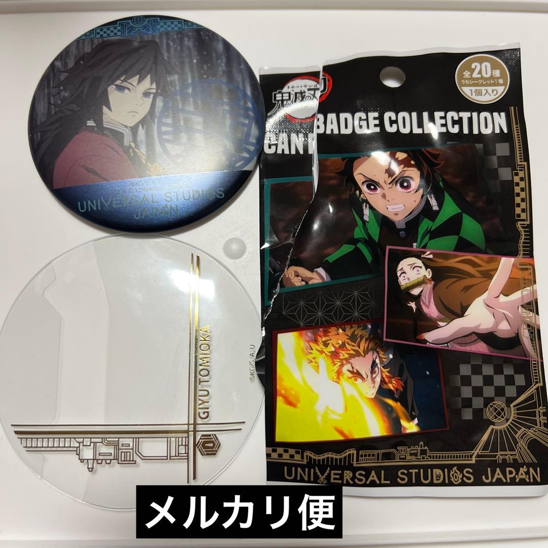 鬼滅の刃 USJ 缶バッジ 冨岡義勇