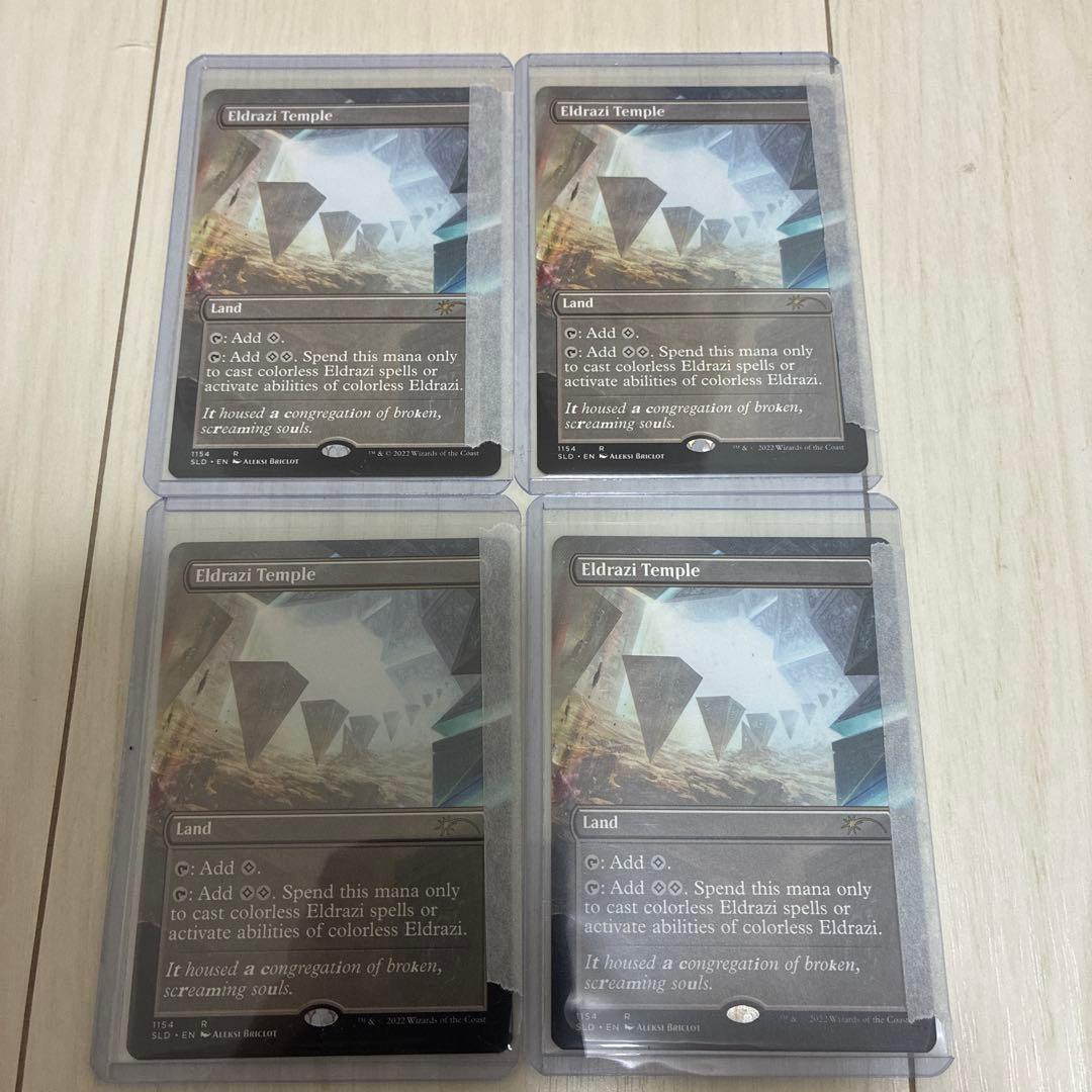 エルドラージの寺院 4枚セット