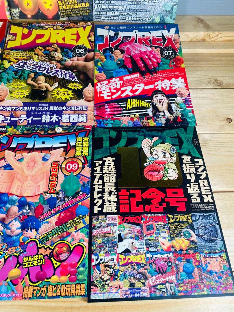まんだらけ　コンプREX フィギュア　昭和レトロ　特撮　ビンテージ　本　まとめ