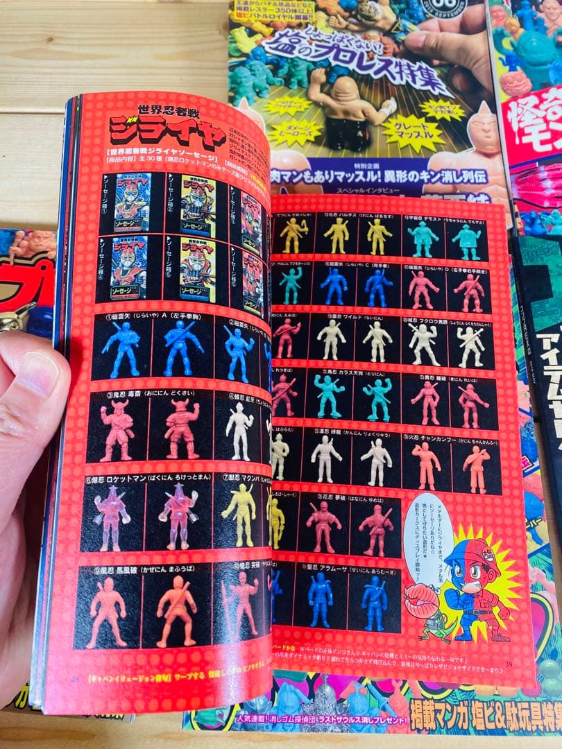 まんだらけ　コンプREX フィギュア　昭和レトロ　特撮　ビンテージ　本　まとめ