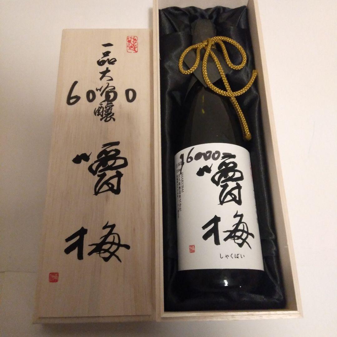 吉久保酒造 嚼梅 一品大吟醸純 720ml　11月21