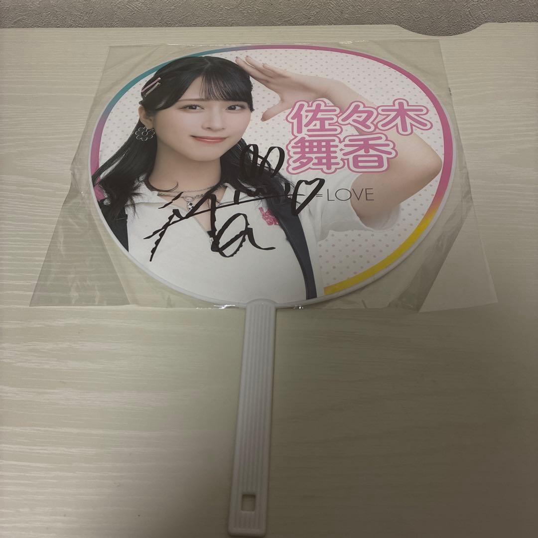 イコラブ　佐々木舞香 サイン入りうちわ イコノイジョイ2023