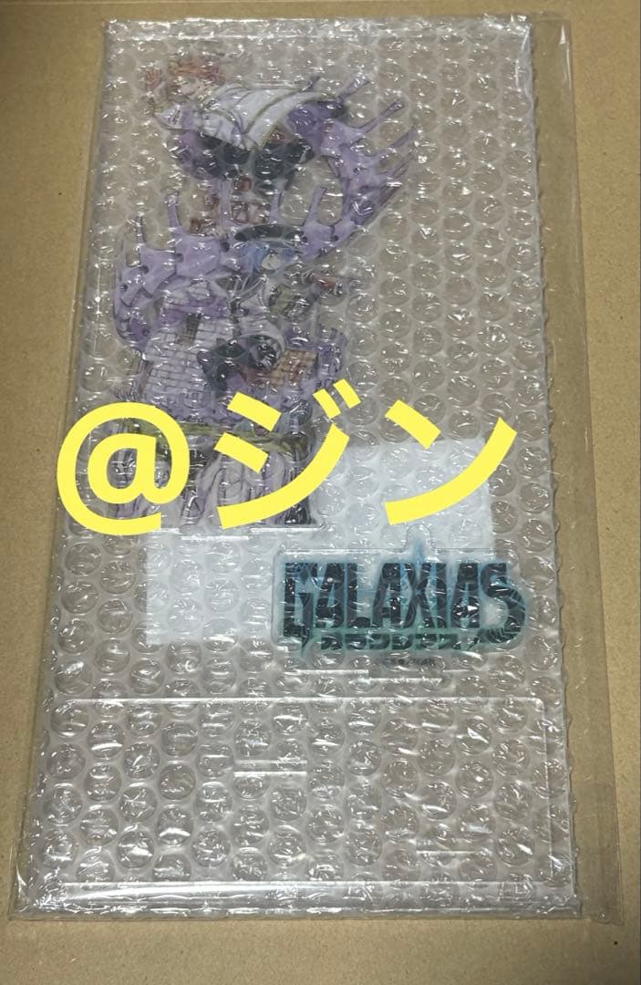 GALAXIAS ガラクシアス 特製アクリルスタンド 当選品