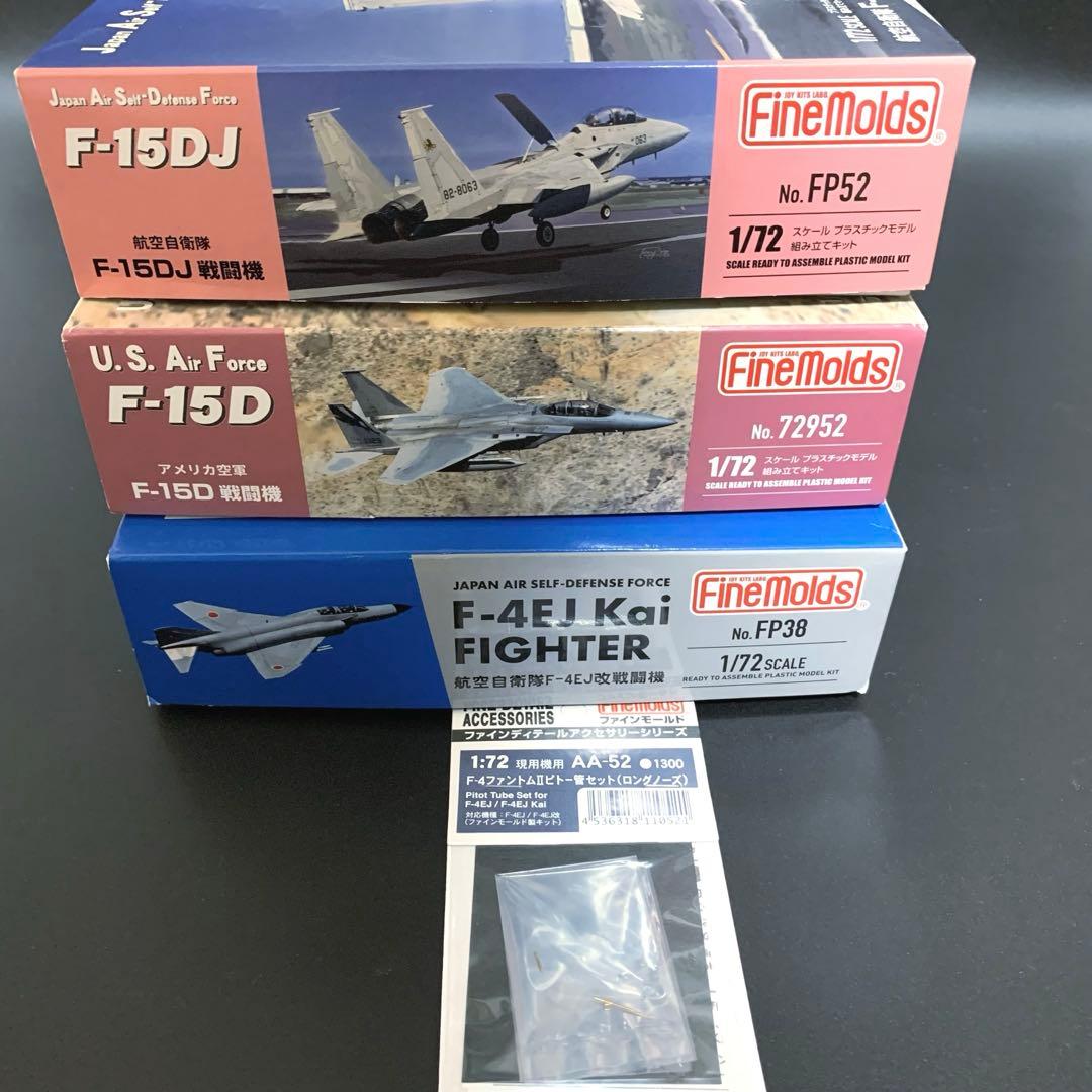ファインモールド　3機セット+ピトー管　1/72