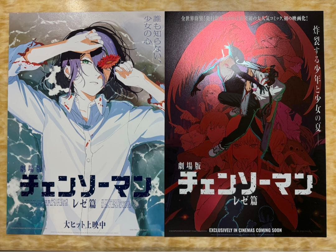 2枚セット　台湾限定　劇場版チェンソーマン レゼ編　A3ポスター