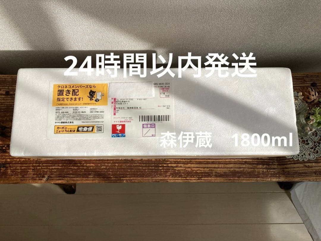 【すぐ発送】 森伊蔵酒造「森伊蔵 1800ml」新品未開封品