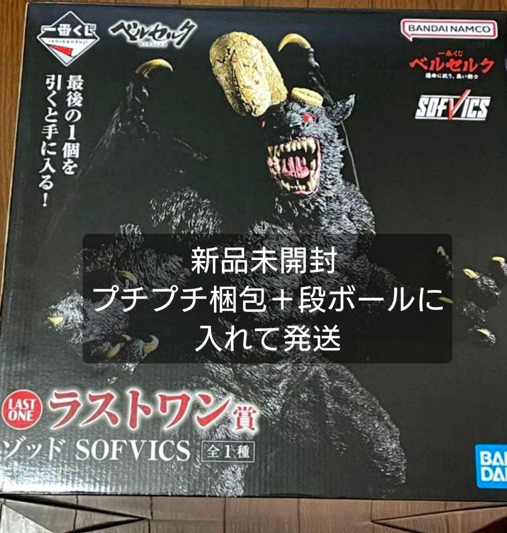 ベルセルク 一番くじ ラストワン賞 ゾッド 運命に抗う、黒い剣士