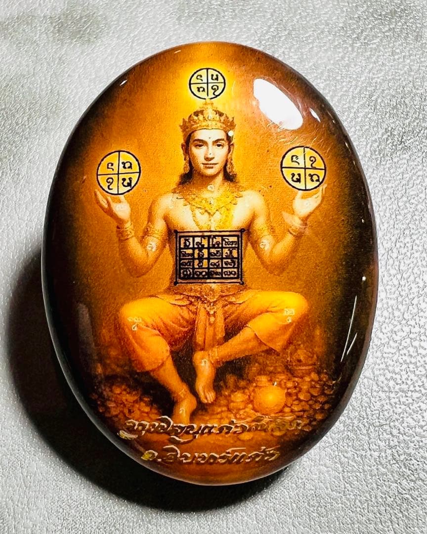 【限定1】レア　三つの神聖な球体神ドンパヤタム 魔法 プラクルアン