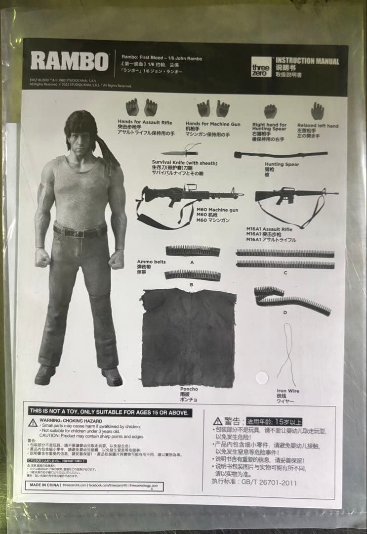 ジョン・ランボー Rambo フィギュア