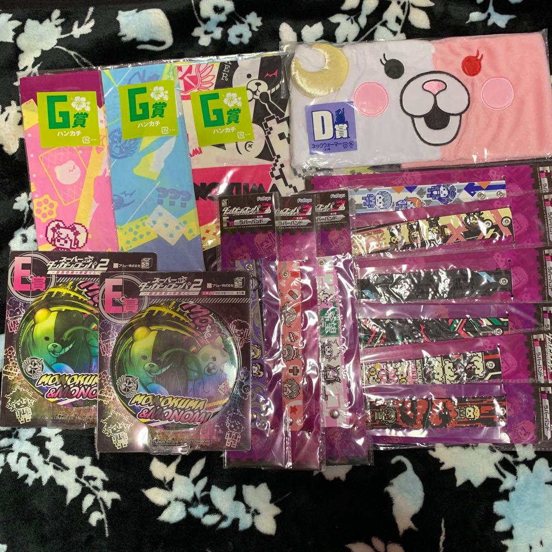 ダンガンロンパ くじ G賞 D賞 E賞 F賞