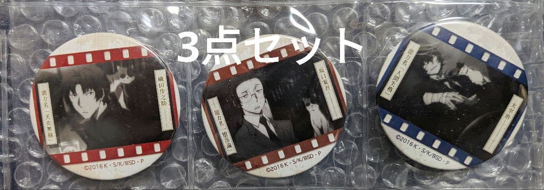 文豪ストレイドッグス 文スト 無頼派 太宰治 坂口安吾 織田作之助 缶バッジ