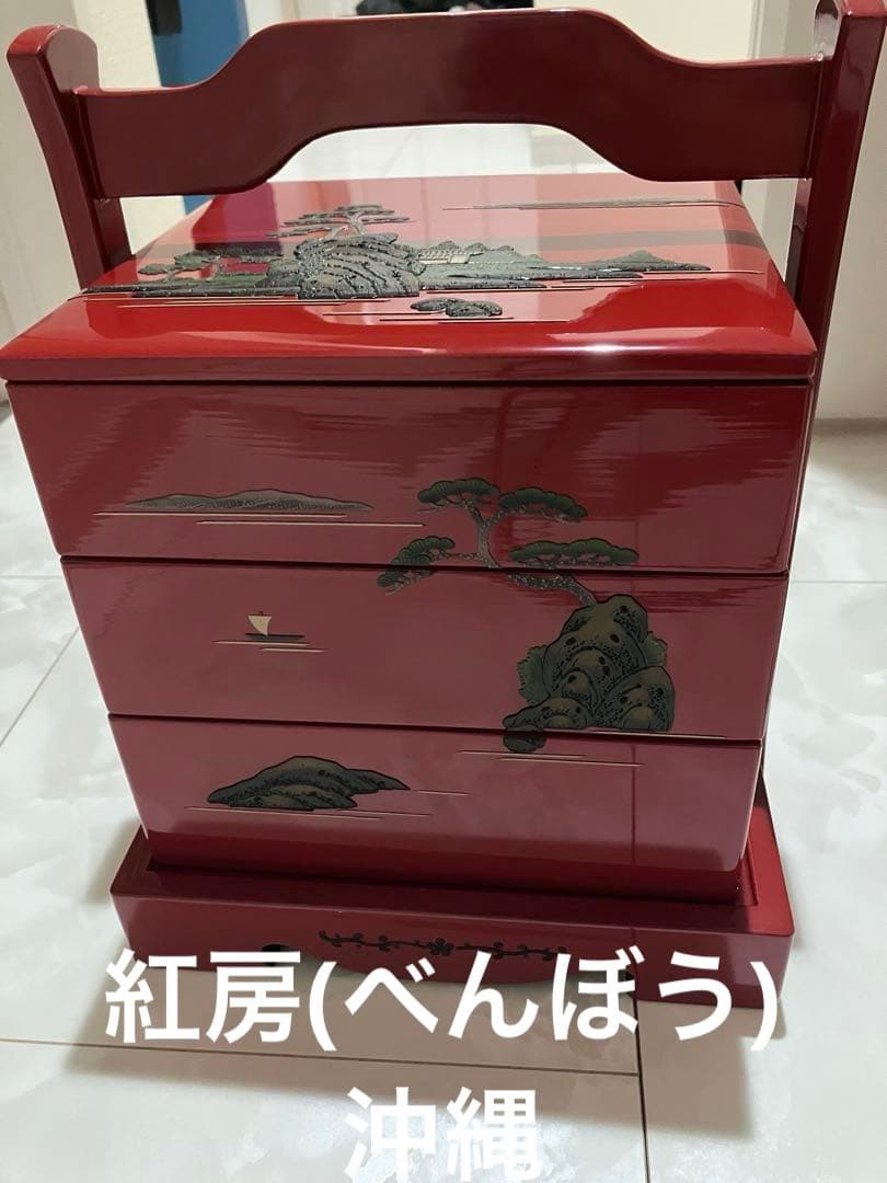 【値下げ】べんぼう沖縄　堆錦漆器重箱 3段