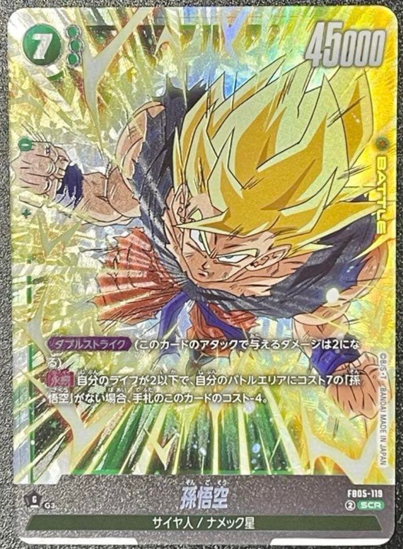 ナ*ツ様 ドラゴンボールカードゲーム　フュージョンワールド　未知なる冒険　孫悟空