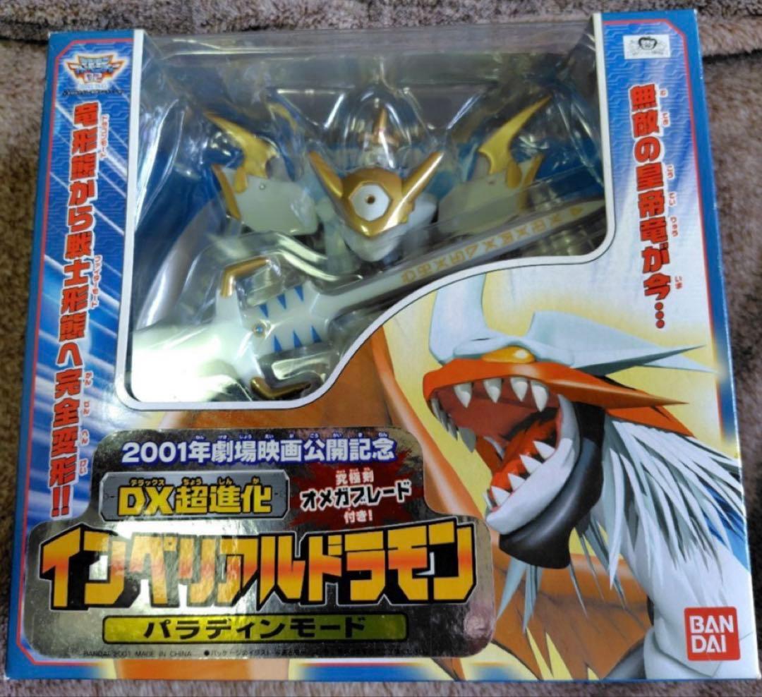 新品未使用　デジモンDX超進化インペリアルドラモン